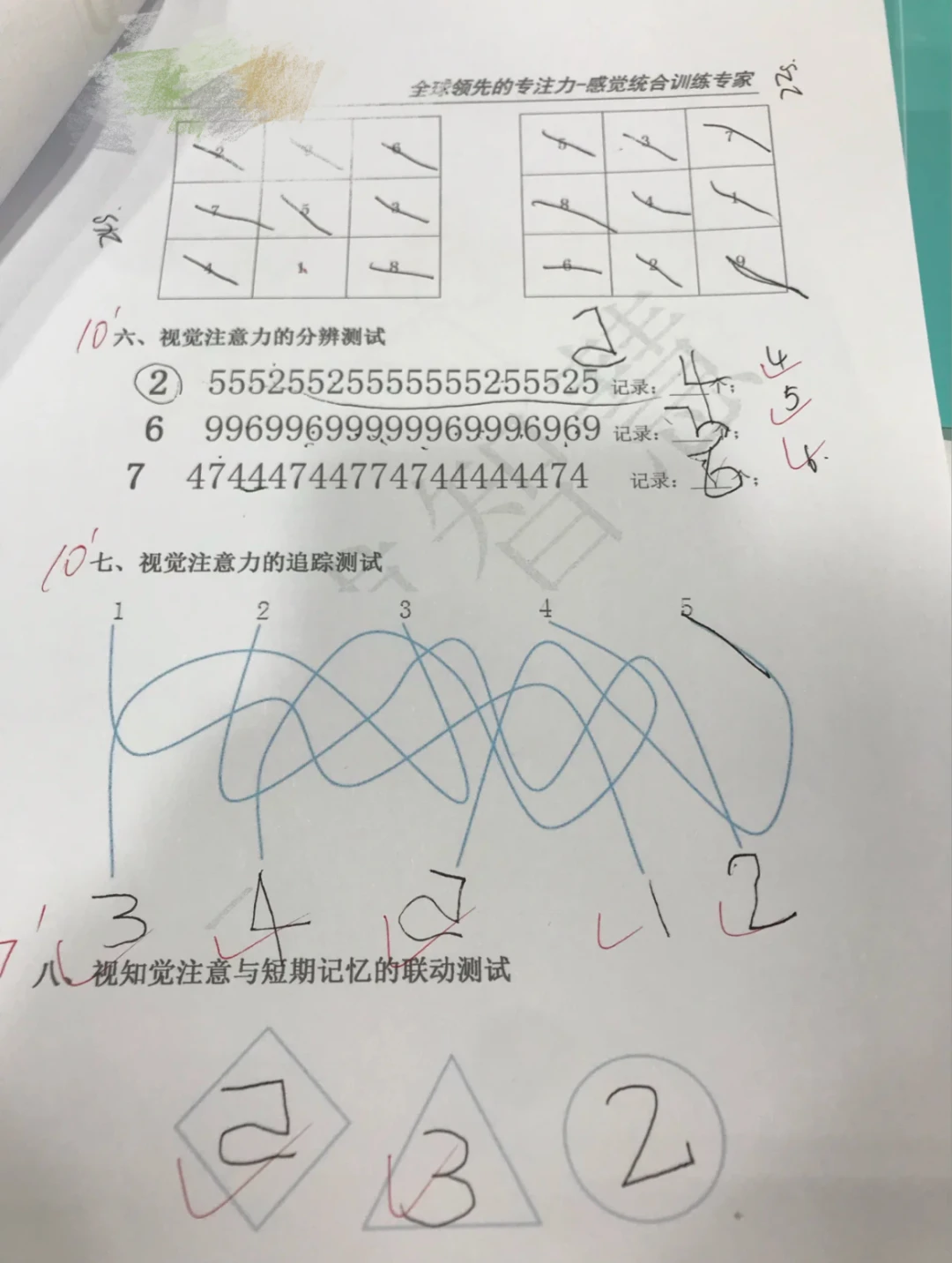 如何结合瑜伽提升篮球运动员的协调性_2