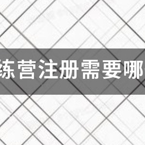 篮球训练营培训班视频播放下载安装