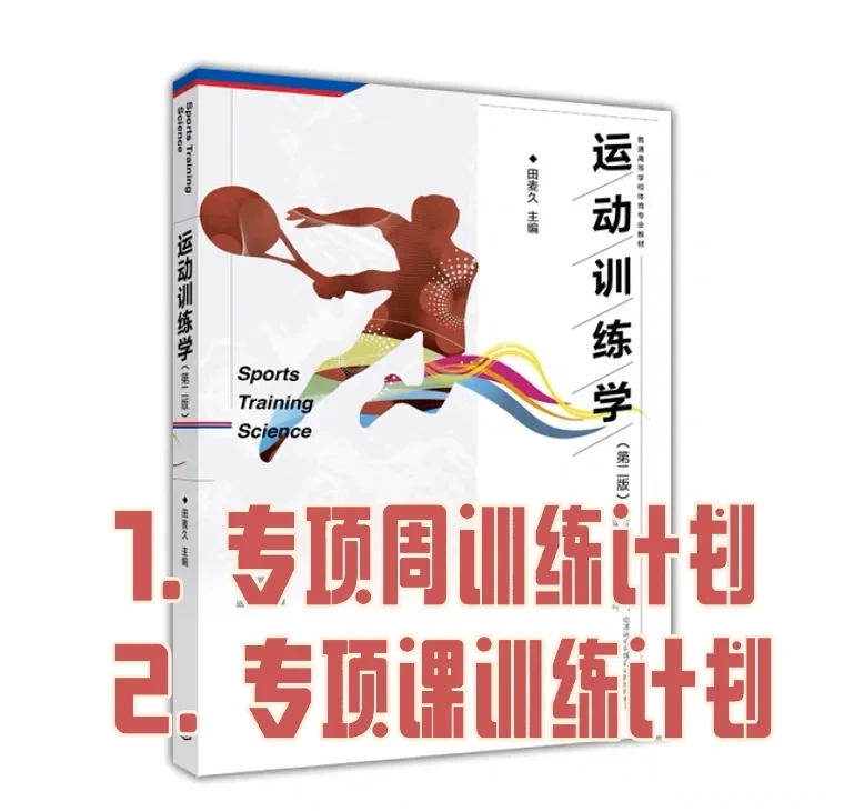 如何使用智能健身设备进行篮球专项训练_0